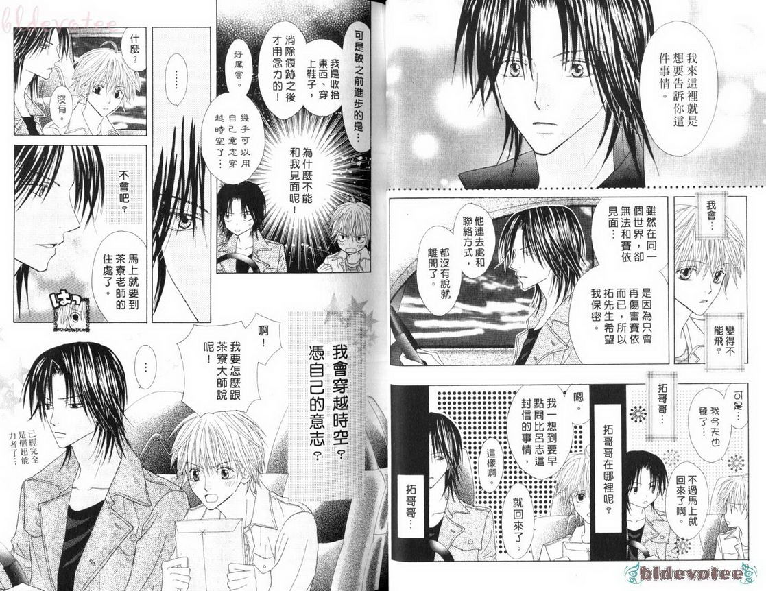 被神隐藏的少年韩漫全集-VOL11无删减无遮挡章节图片 