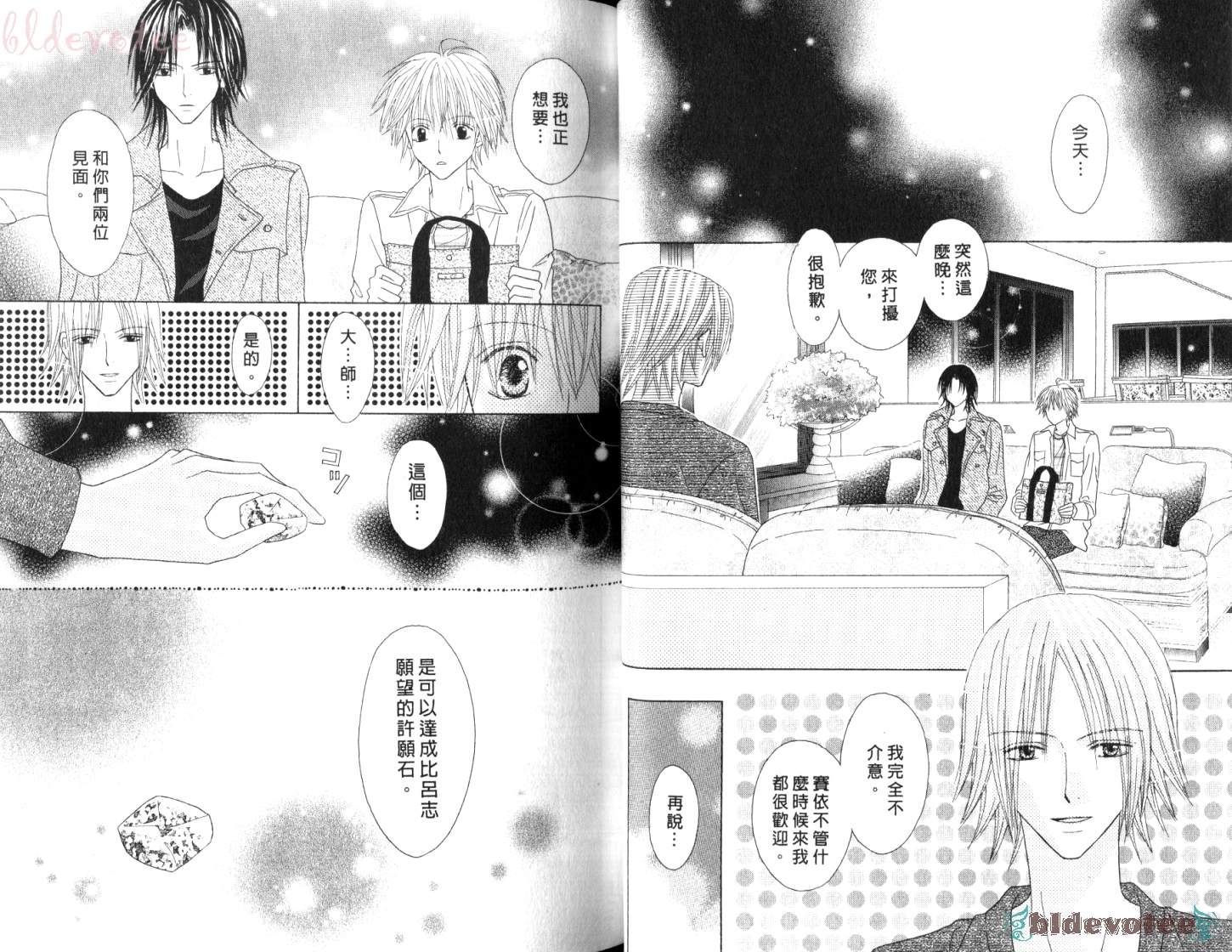 被神隐藏的少年韩漫全集-VOL11无删减无遮挡章节图片 