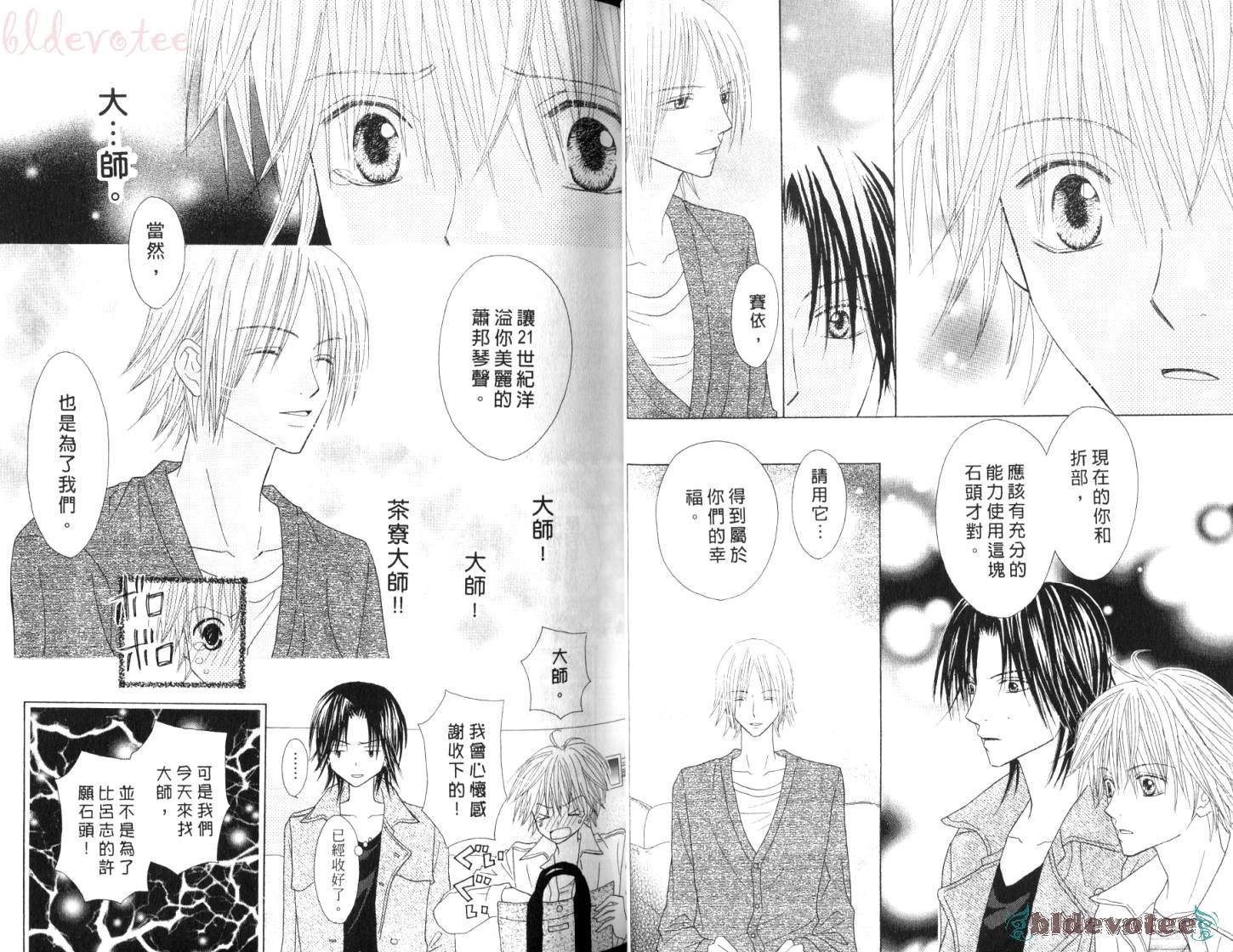 被神隐藏的少年韩漫全集-VOL11无删减无遮挡章节图片 