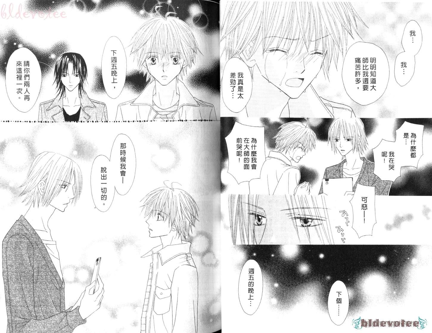 被神隐藏的少年韩漫全集-VOL11无删减无遮挡章节图片 