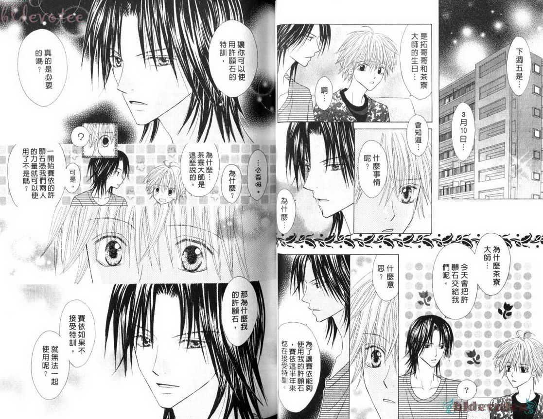 被神隐藏的少年韩漫全集-VOL11无删减无遮挡章节图片 