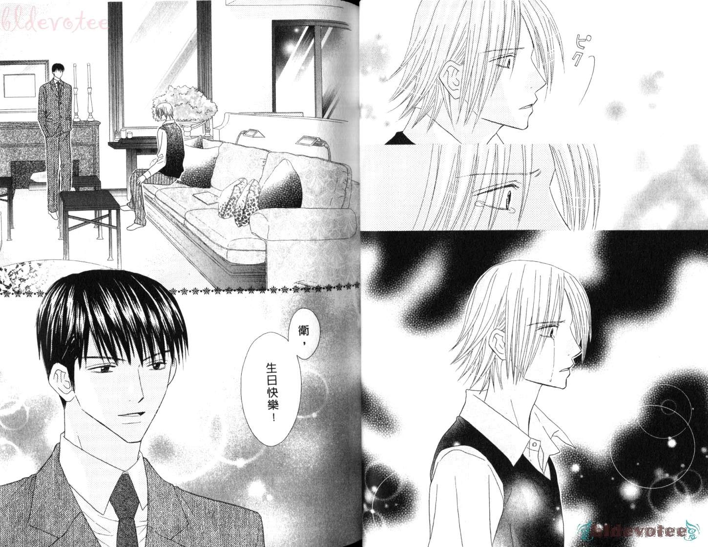 被神隐藏的少年韩漫全集-VOL11无删减无遮挡章节图片 