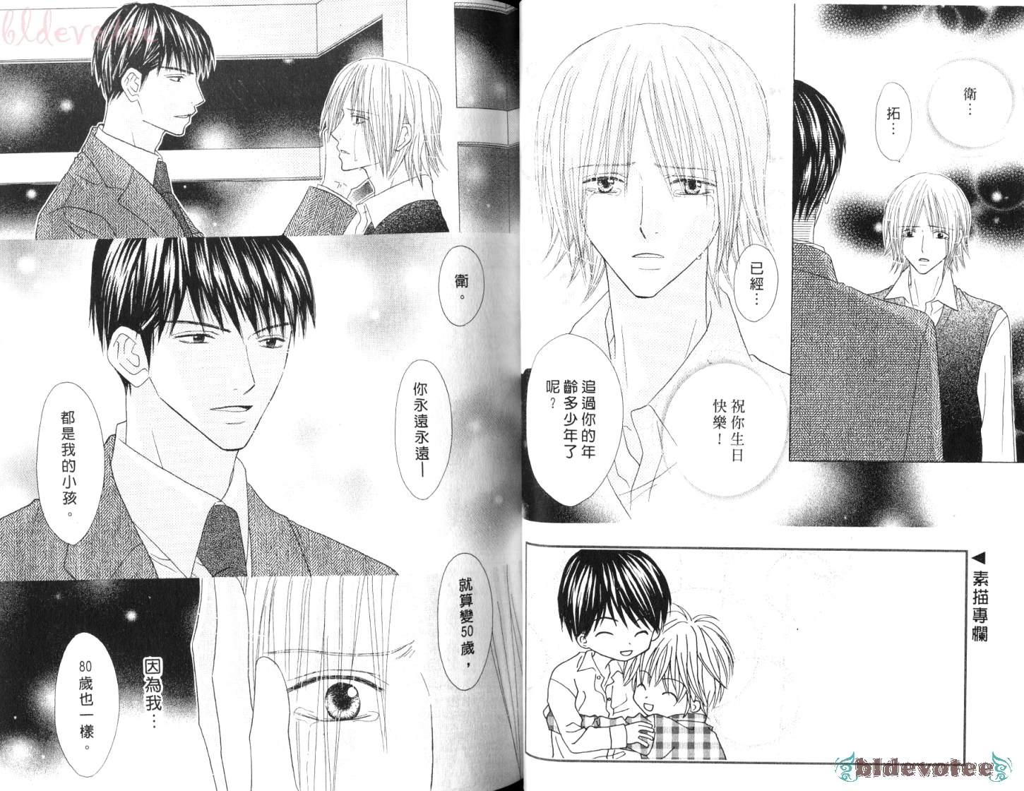 被神隐藏的少年韩漫全集-VOL11无删减无遮挡章节图片 