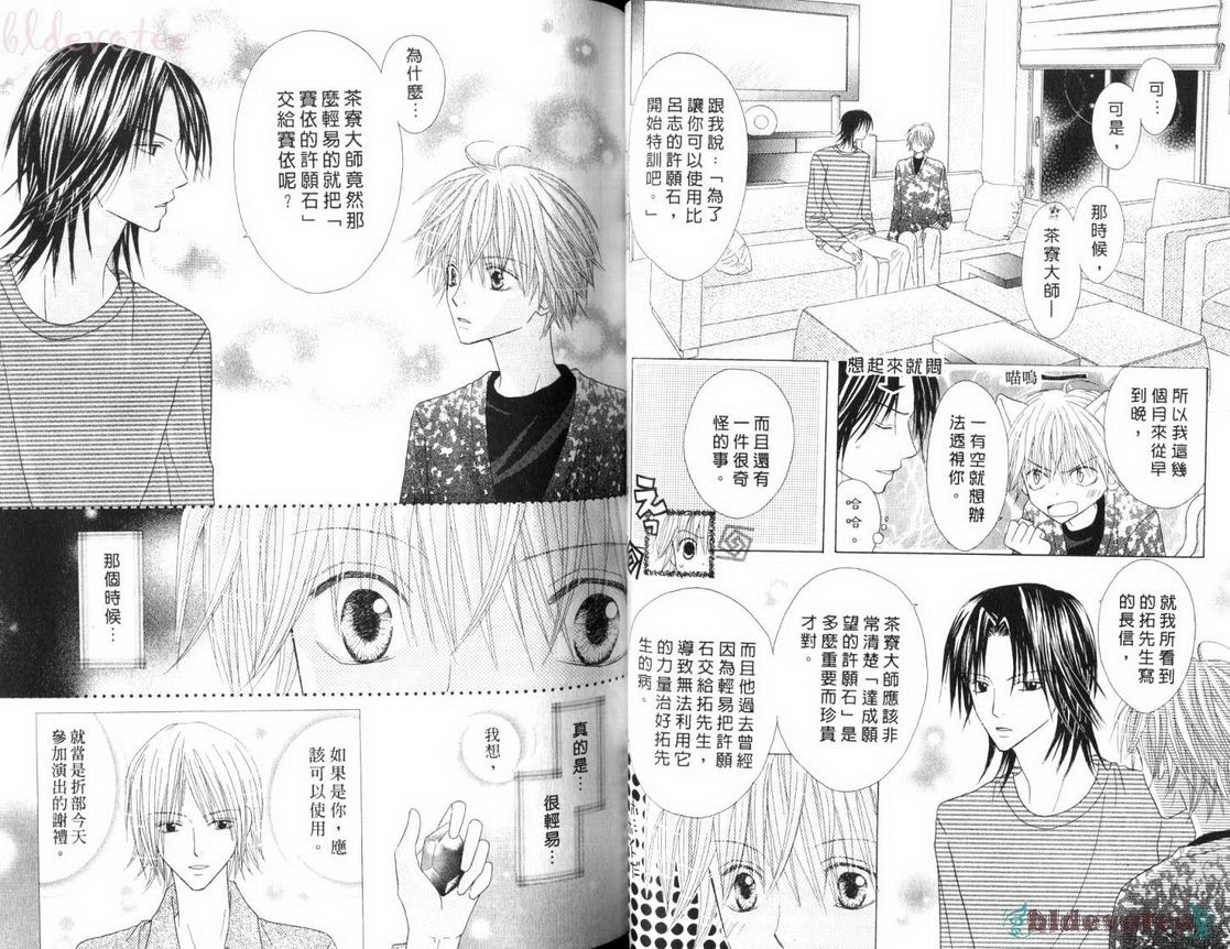 被神隐藏的少年韩漫全集-VOL11无删减无遮挡章节图片 