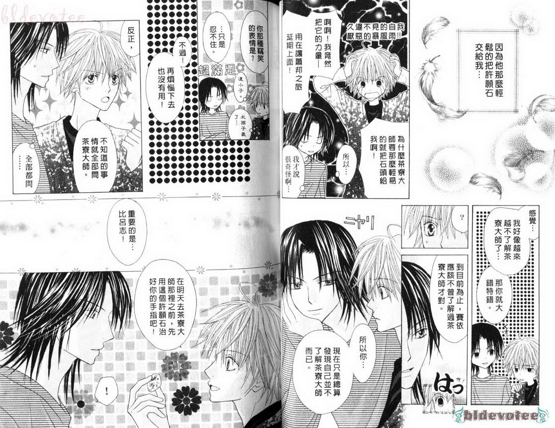 被神隐藏的少年韩漫全集-VOL11无删减无遮挡章节图片 