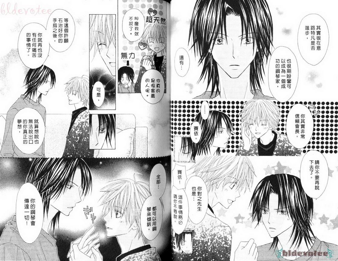 被神隐藏的少年韩漫全集-VOL11无删减无遮挡章节图片 