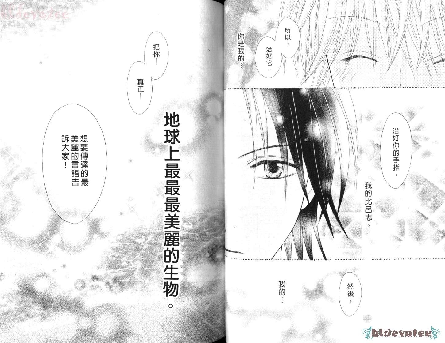 被神隐藏的少年韩漫全集-VOL11无删减无遮挡章节图片 