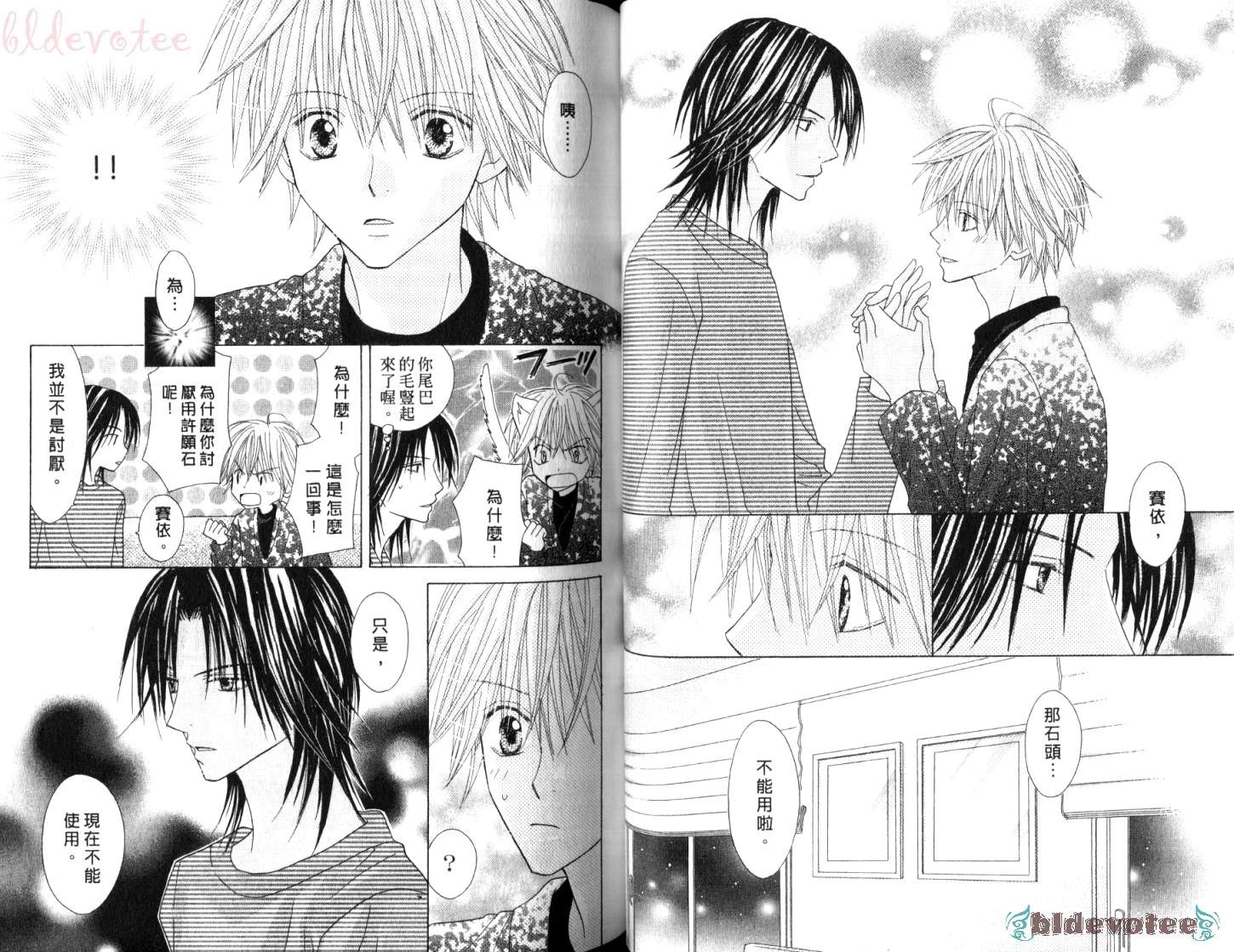 被神隐藏的少年韩漫全集-VOL11无删减无遮挡章节图片 