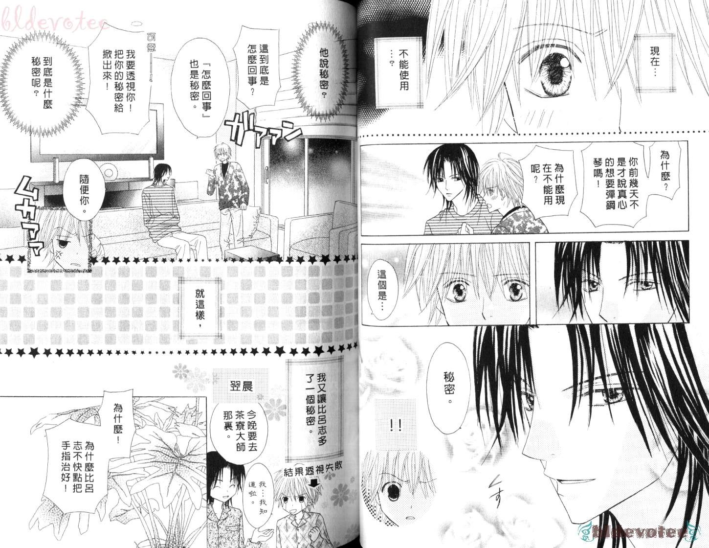 被神隐藏的少年韩漫全集-VOL11无删减无遮挡章节图片 