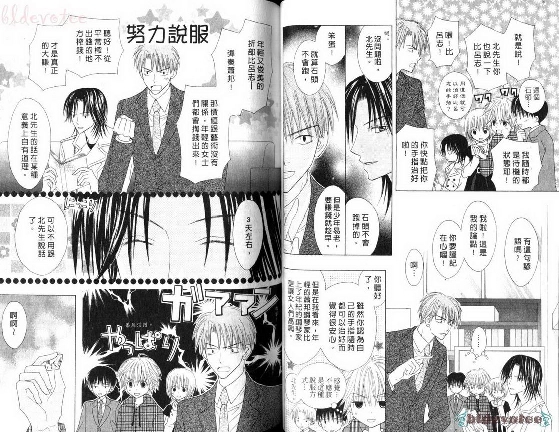 被神隐藏的少年韩漫全集-VOL11无删减无遮挡章节图片 