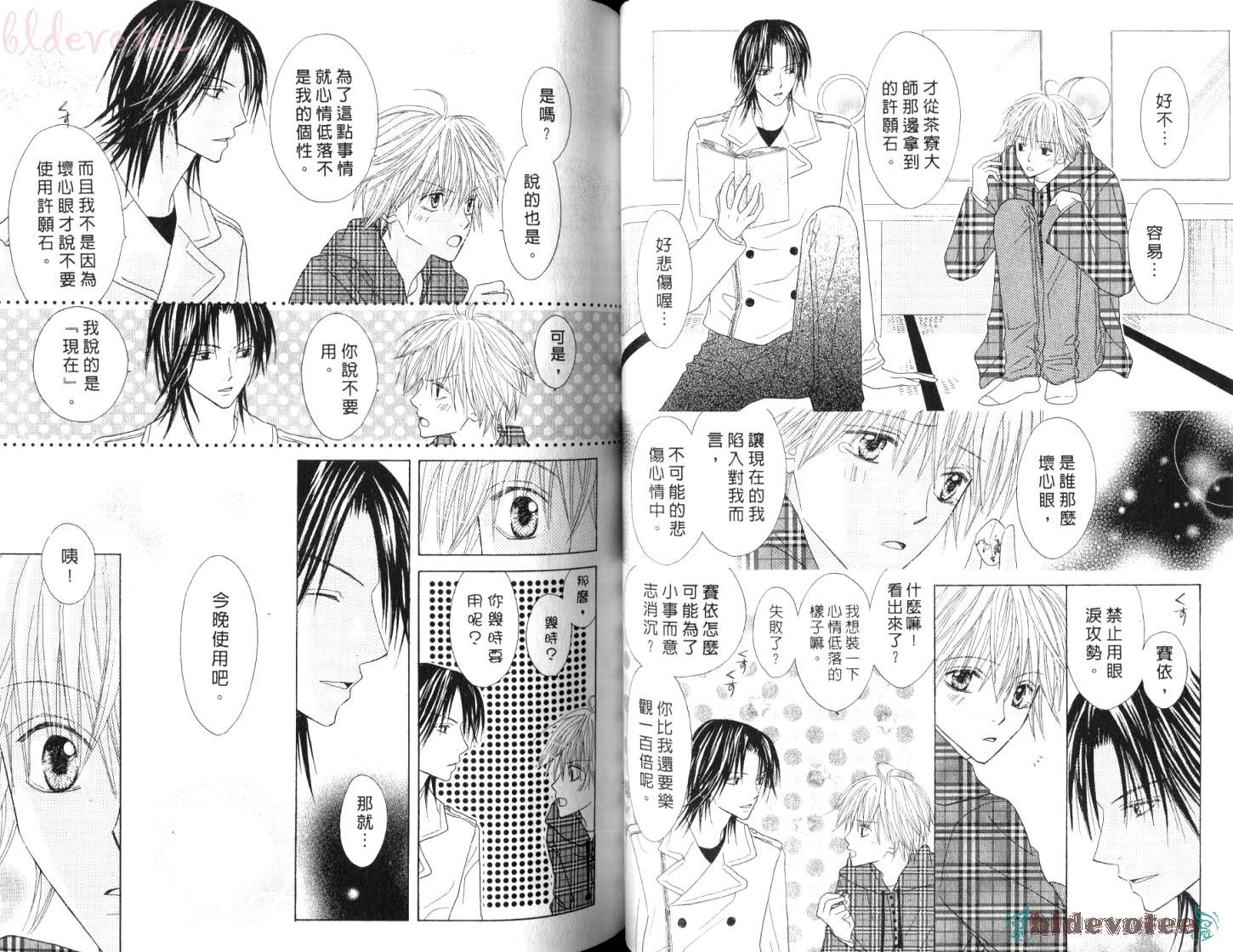 被神隐藏的少年韩漫全集-VOL11无删减无遮挡章节图片 
