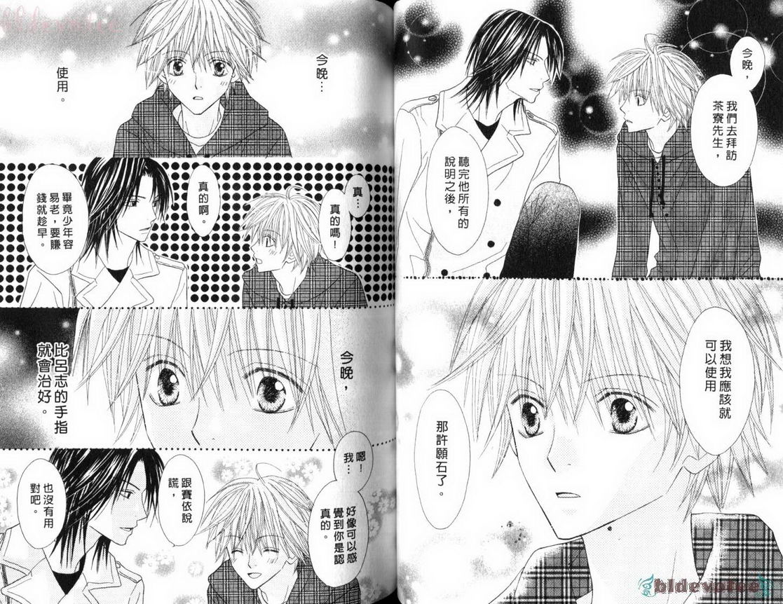 被神隐藏的少年韩漫全集-VOL11无删减无遮挡章节图片 