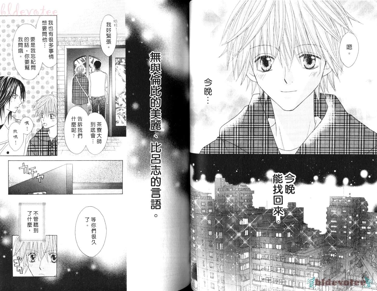 被神隐藏的少年韩漫全集-VOL11无删减无遮挡章节图片 
