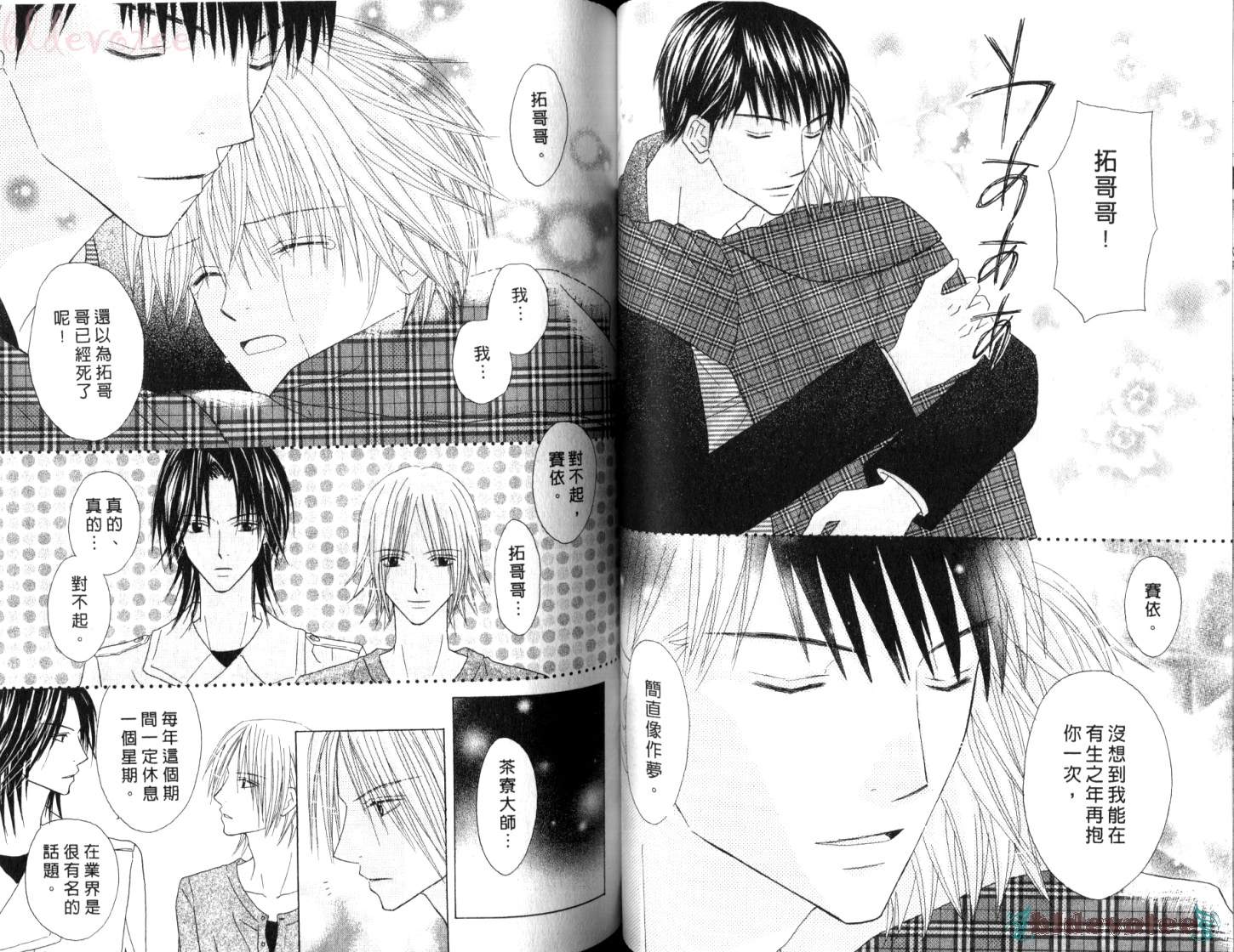 被神隐藏的少年韩漫全集-VOL11无删减无遮挡章节图片 