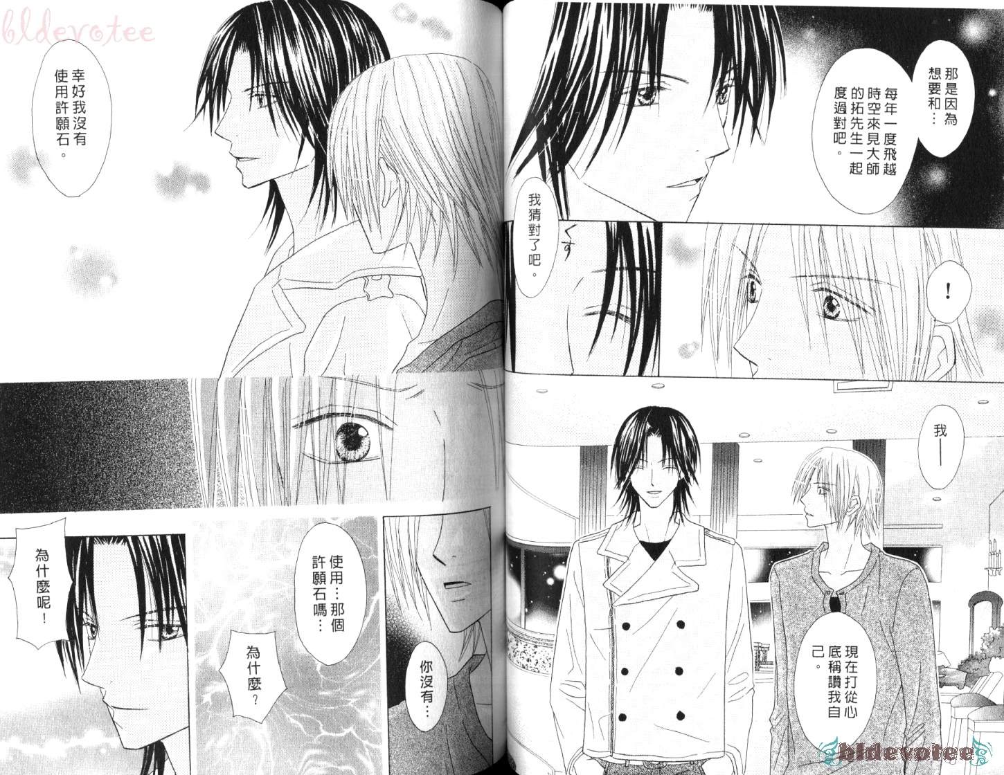 被神隐藏的少年韩漫全集-VOL11无删减无遮挡章节图片 