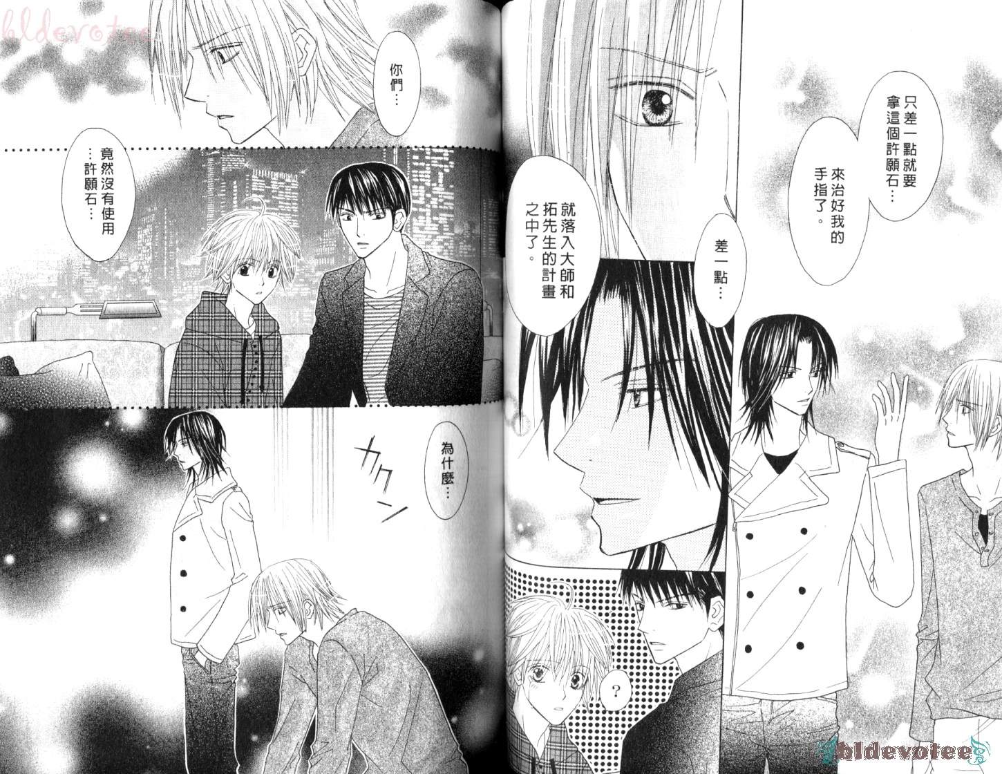 被神隐藏的少年韩漫全集-VOL11无删减无遮挡章节图片 