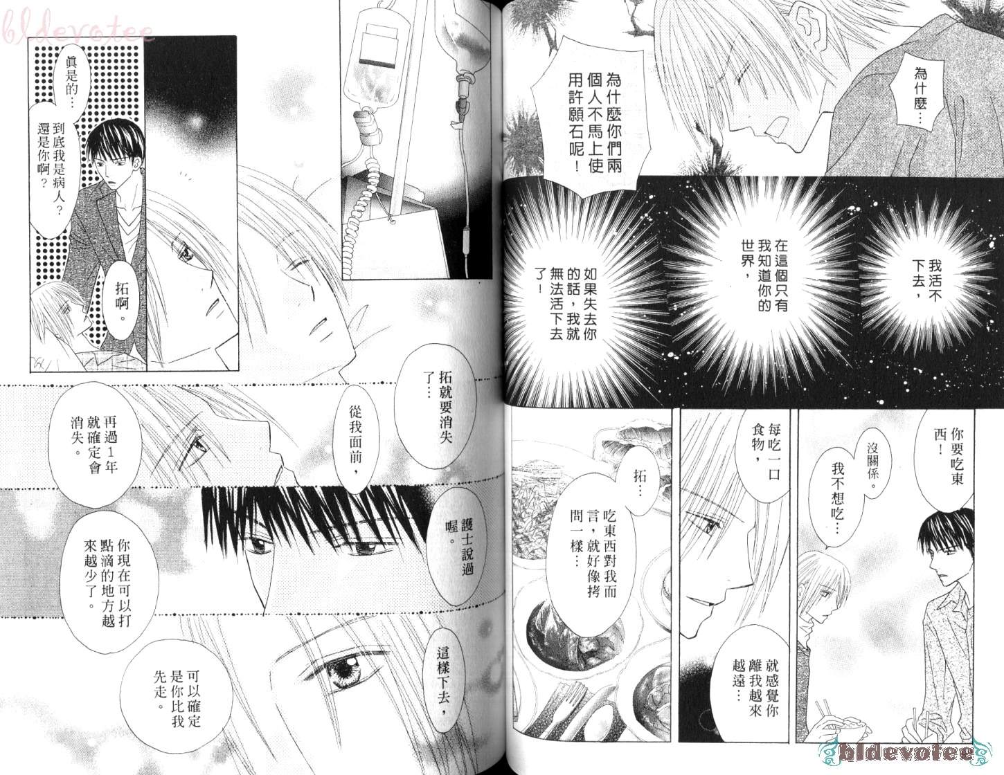 被神隐藏的少年韩漫全集-VOL11无删减无遮挡章节图片 