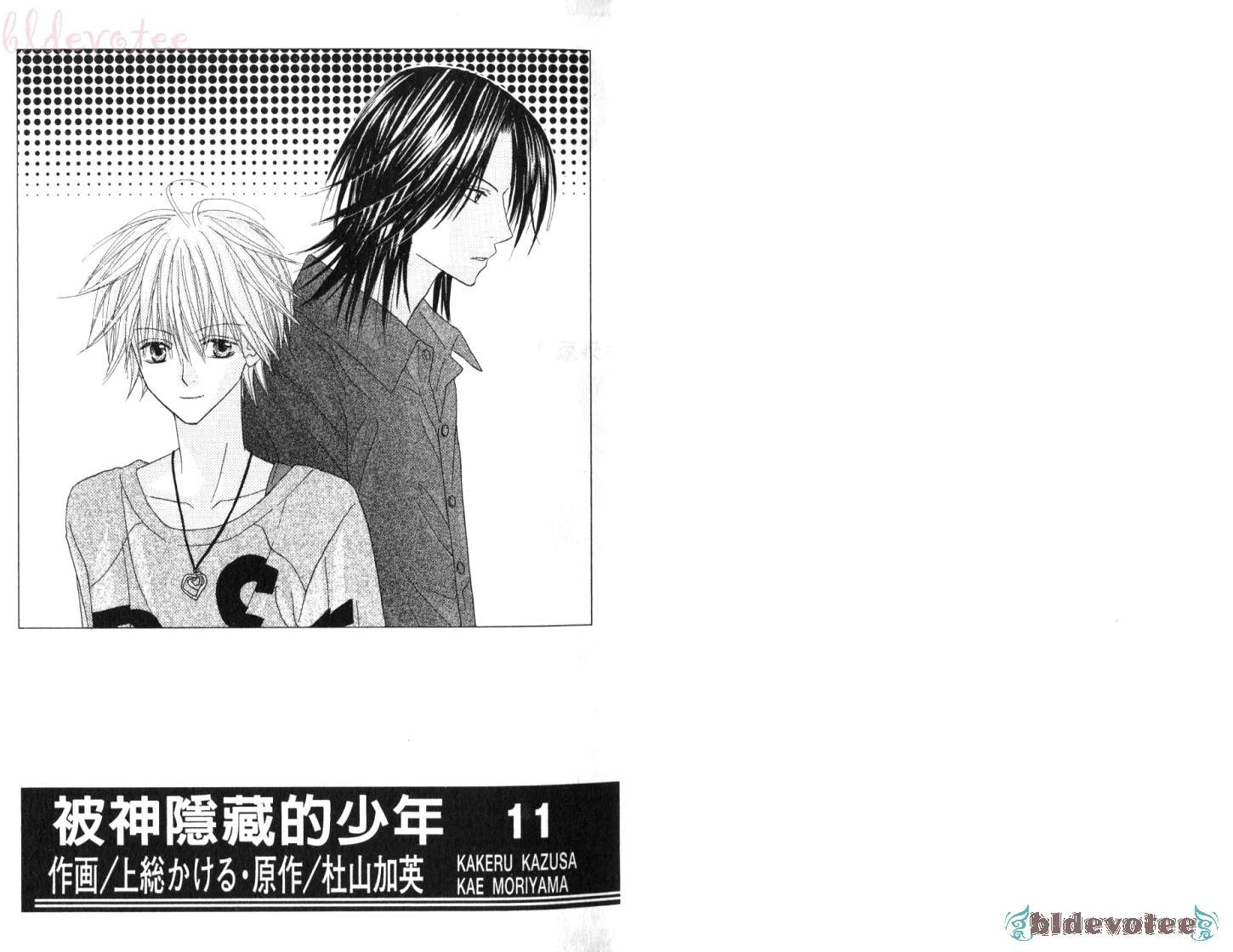 被神隐藏的少年韩漫全集-VOL11无删减无遮挡章节图片 