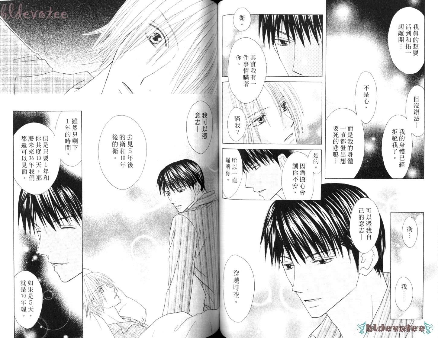 被神隐藏的少年韩漫全集-VOL11无删减无遮挡章节图片 