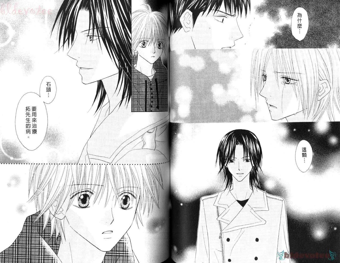 被神隐藏的少年韩漫全集-VOL11无删减无遮挡章节图片 