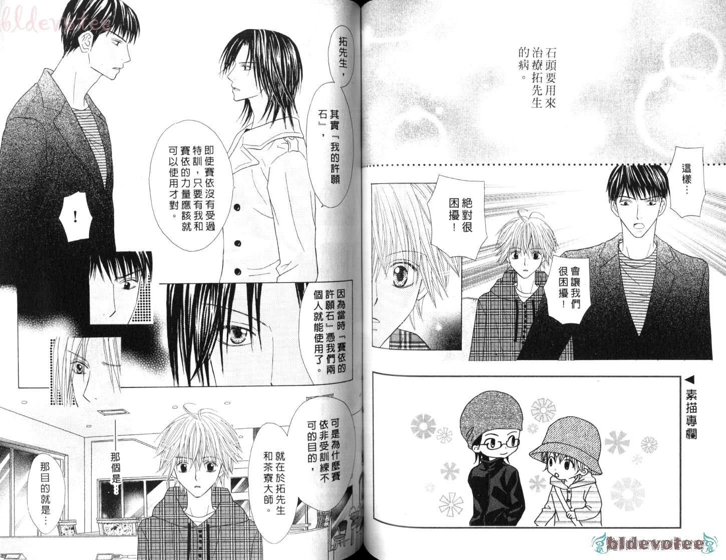 被神隐藏的少年韩漫全集-VOL11无删减无遮挡章节图片 