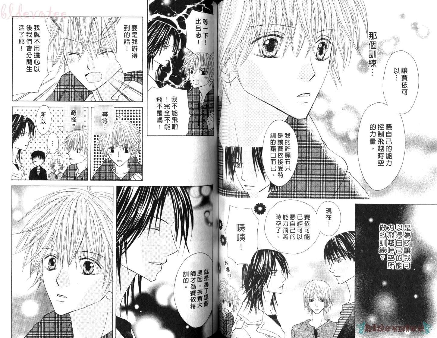 被神隐藏的少年韩漫全集-VOL11无删减无遮挡章节图片 