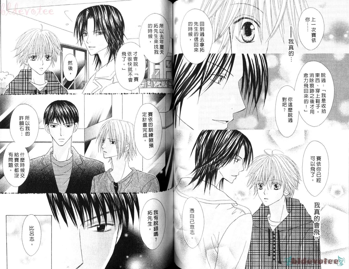 被神隐藏的少年韩漫全集-VOL11无删减无遮挡章节图片 