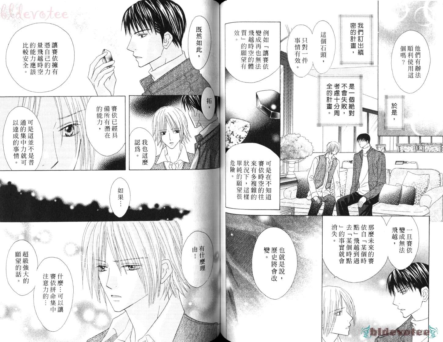 被神隐藏的少年韩漫全集-VOL11无删减无遮挡章节图片 