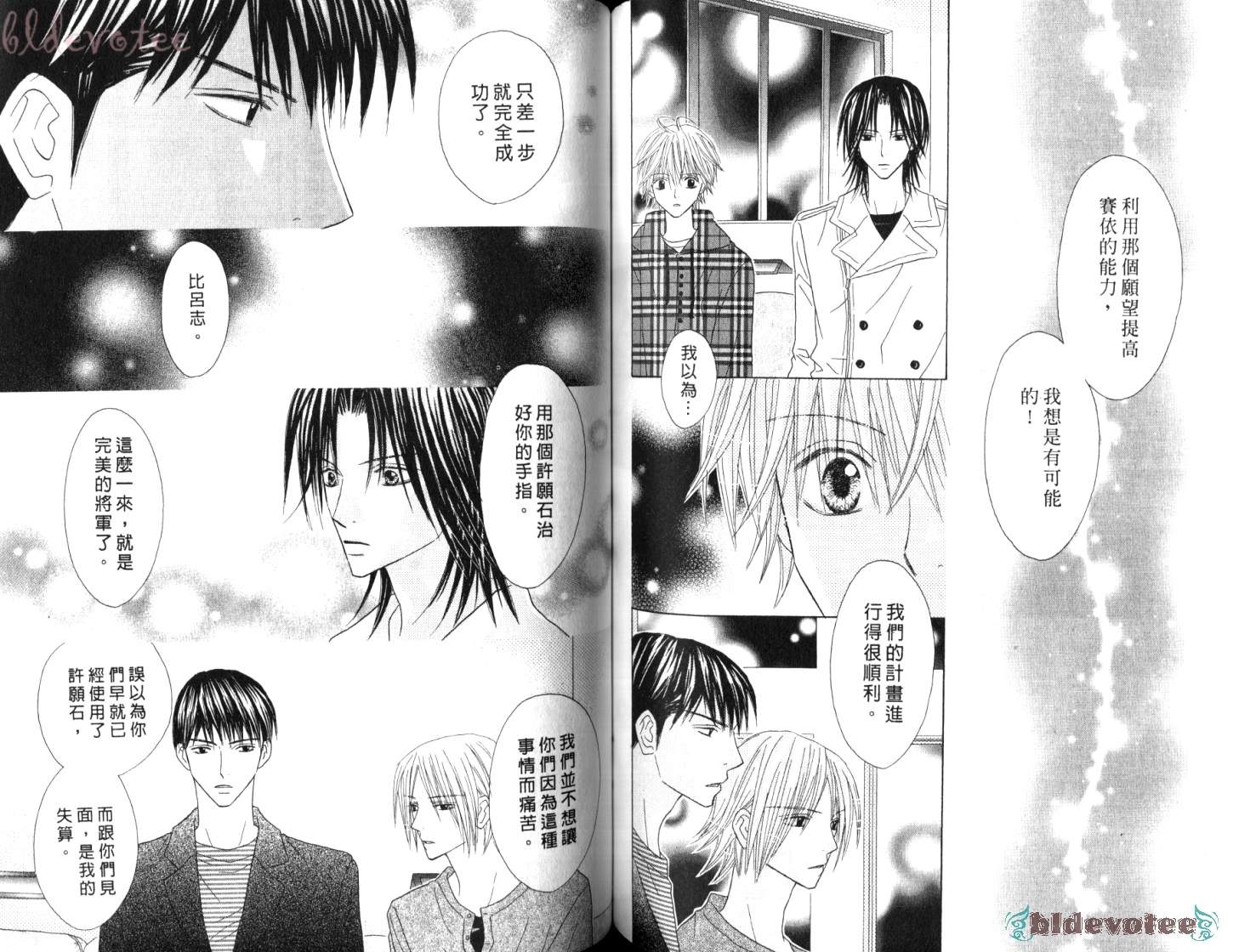 被神隐藏的少年韩漫全集-VOL11无删减无遮挡章节图片 