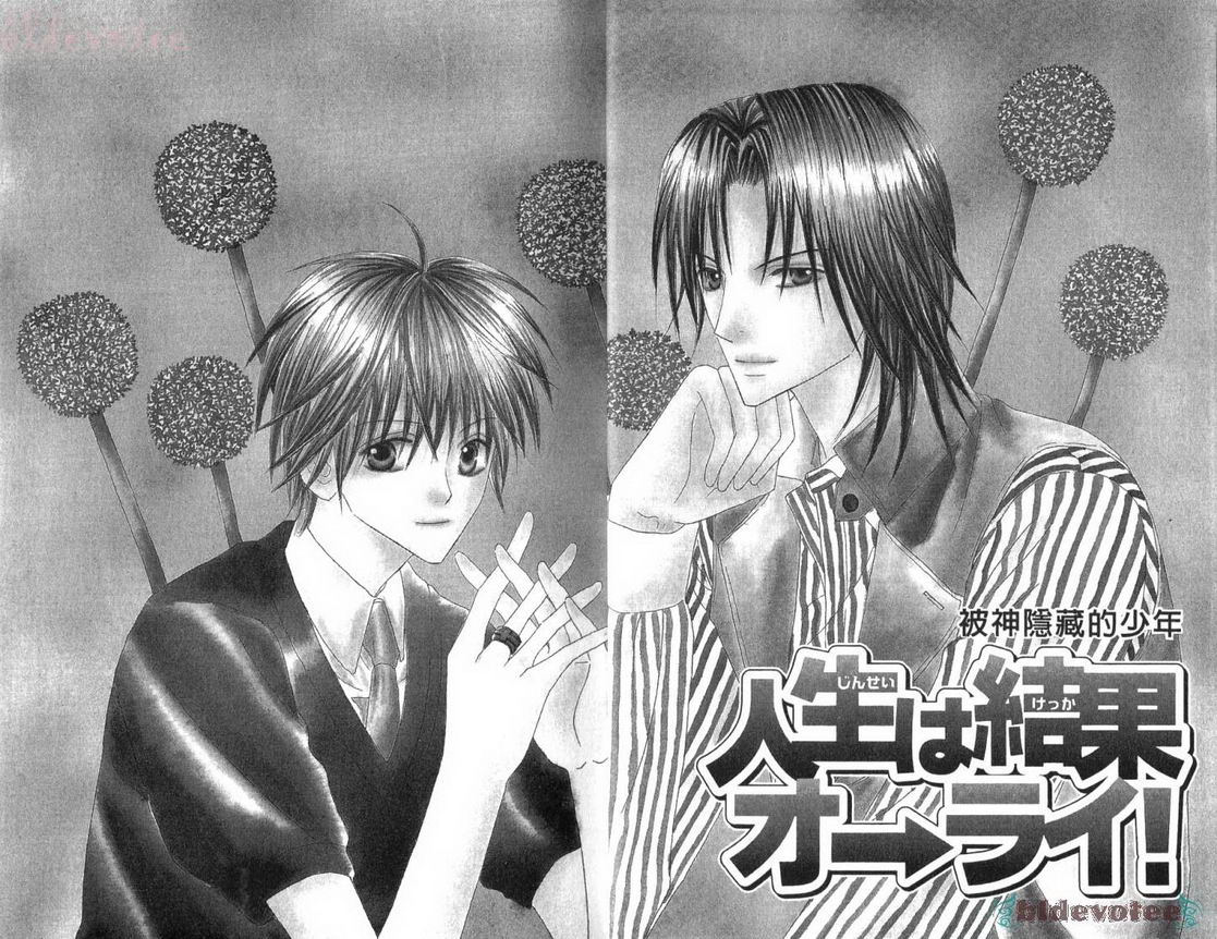 被神隐藏的少年韩漫全集-VOL11无删减无遮挡章节图片 