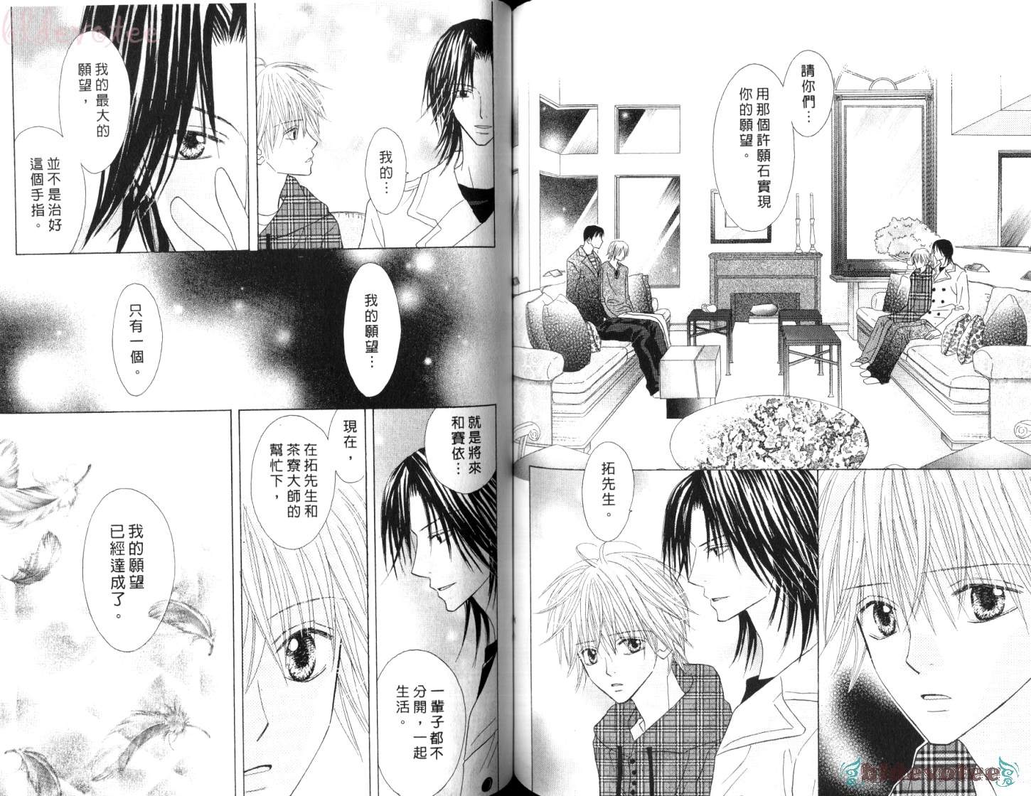被神隐藏的少年韩漫全集-VOL11无删减无遮挡章节图片 