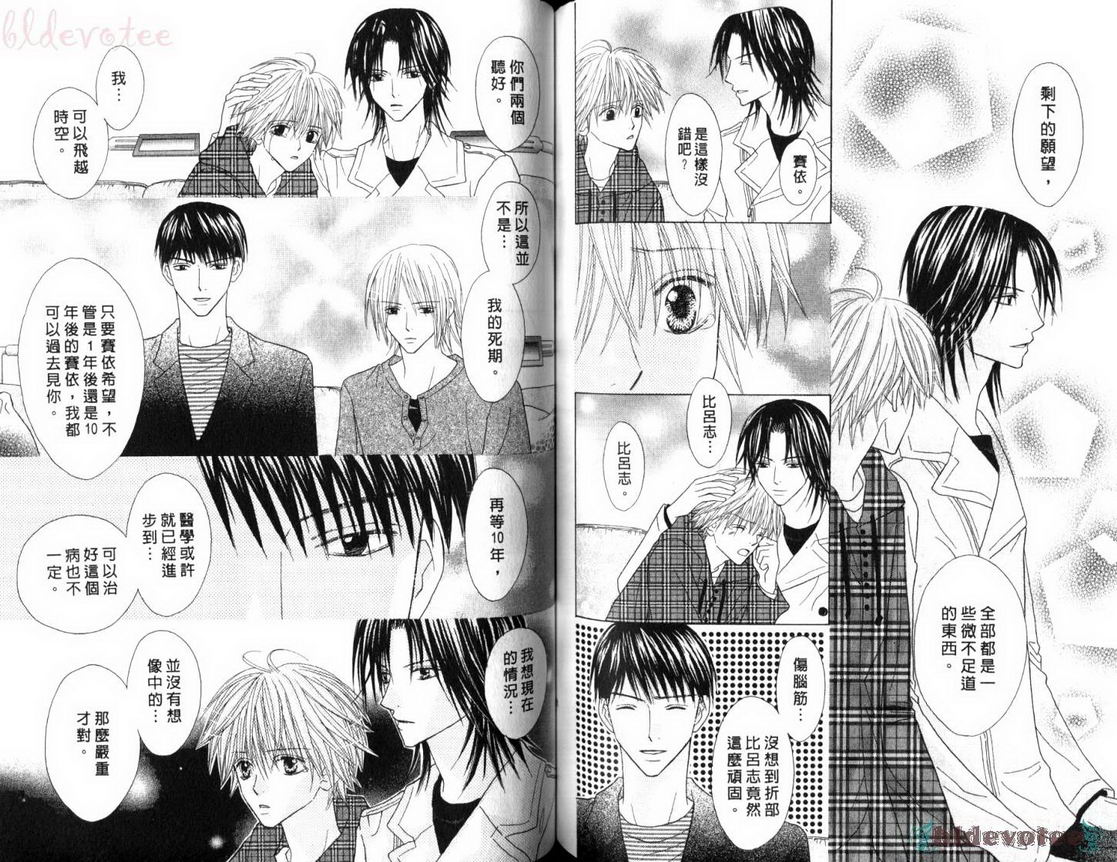 被神隐藏的少年韩漫全集-VOL11无删减无遮挡章节图片 
