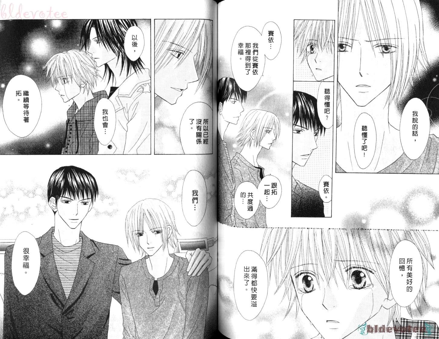 被神隐藏的少年韩漫全集-VOL11无删减无遮挡章节图片 