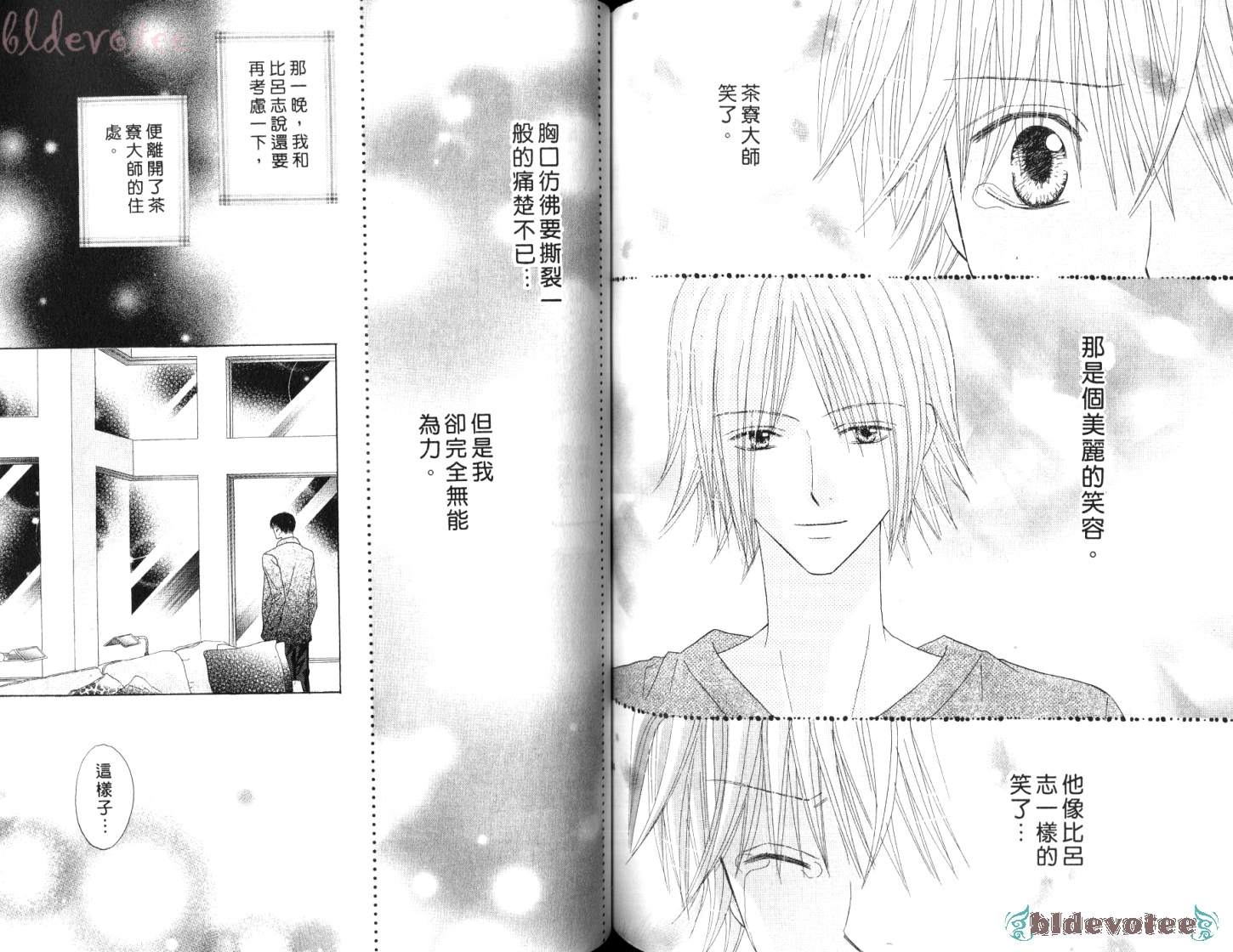 被神隐藏的少年韩漫全集-VOL11无删减无遮挡章节图片 