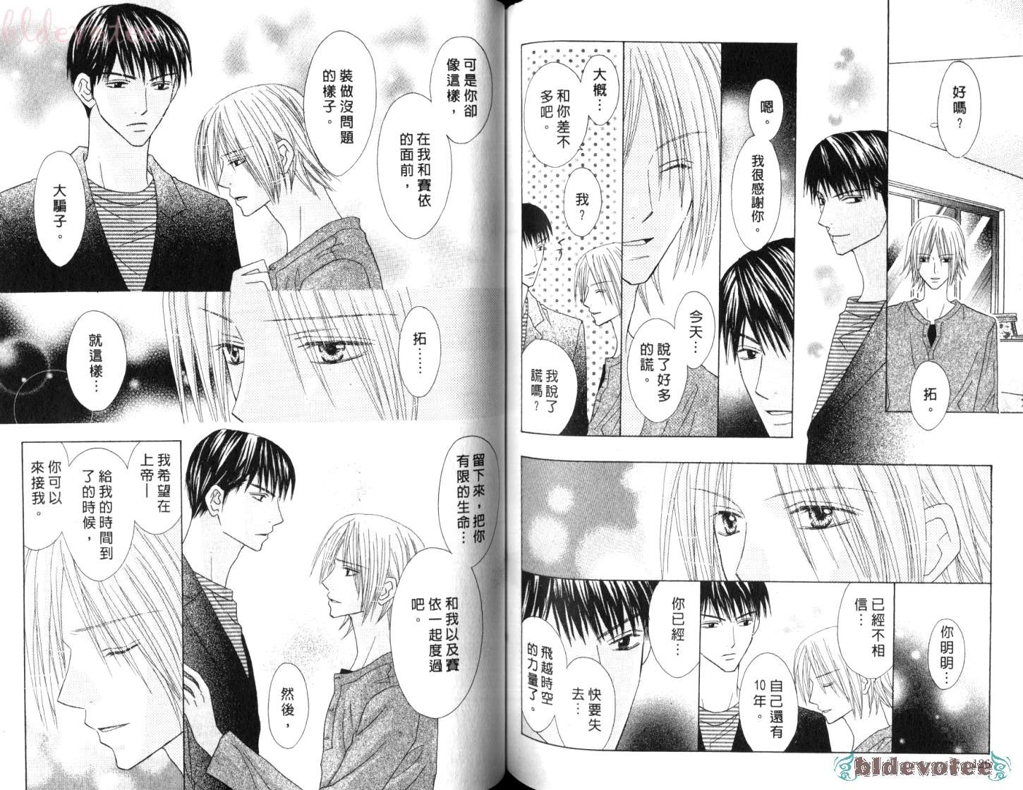 被神隐藏的少年韩漫全集-VOL11无删减无遮挡章节图片 