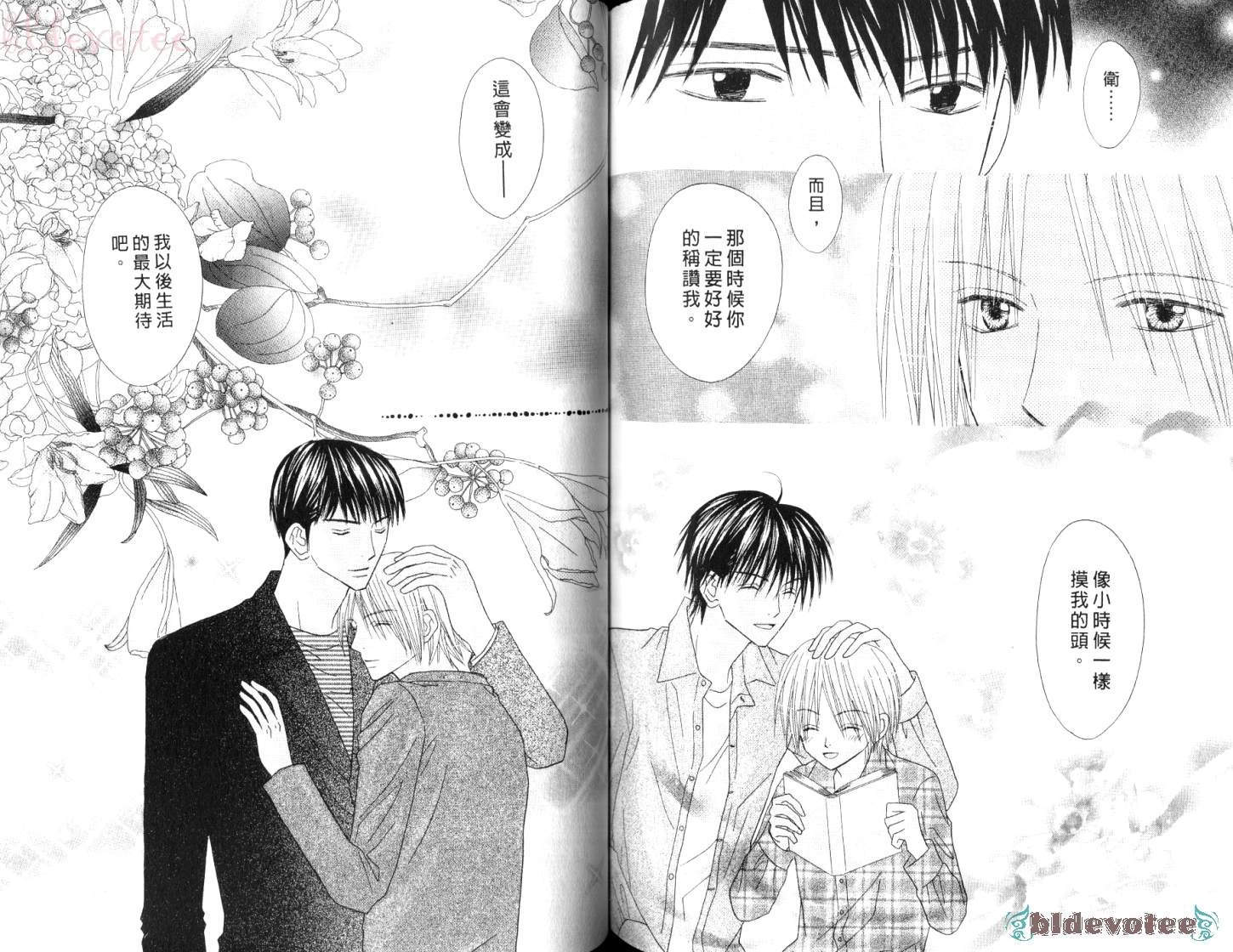 被神隐藏的少年韩漫全集-VOL11无删减无遮挡章节图片 