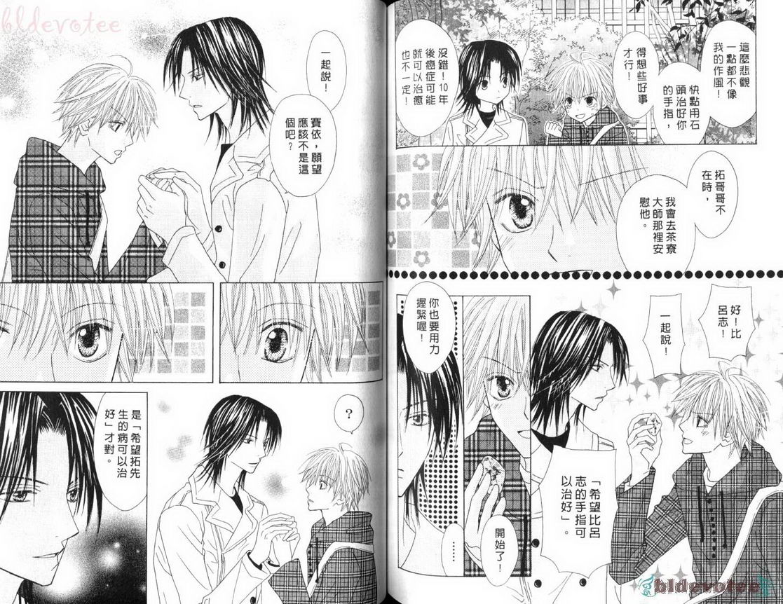 被神隐藏的少年韩漫全集-VOL11无删减无遮挡章节图片 