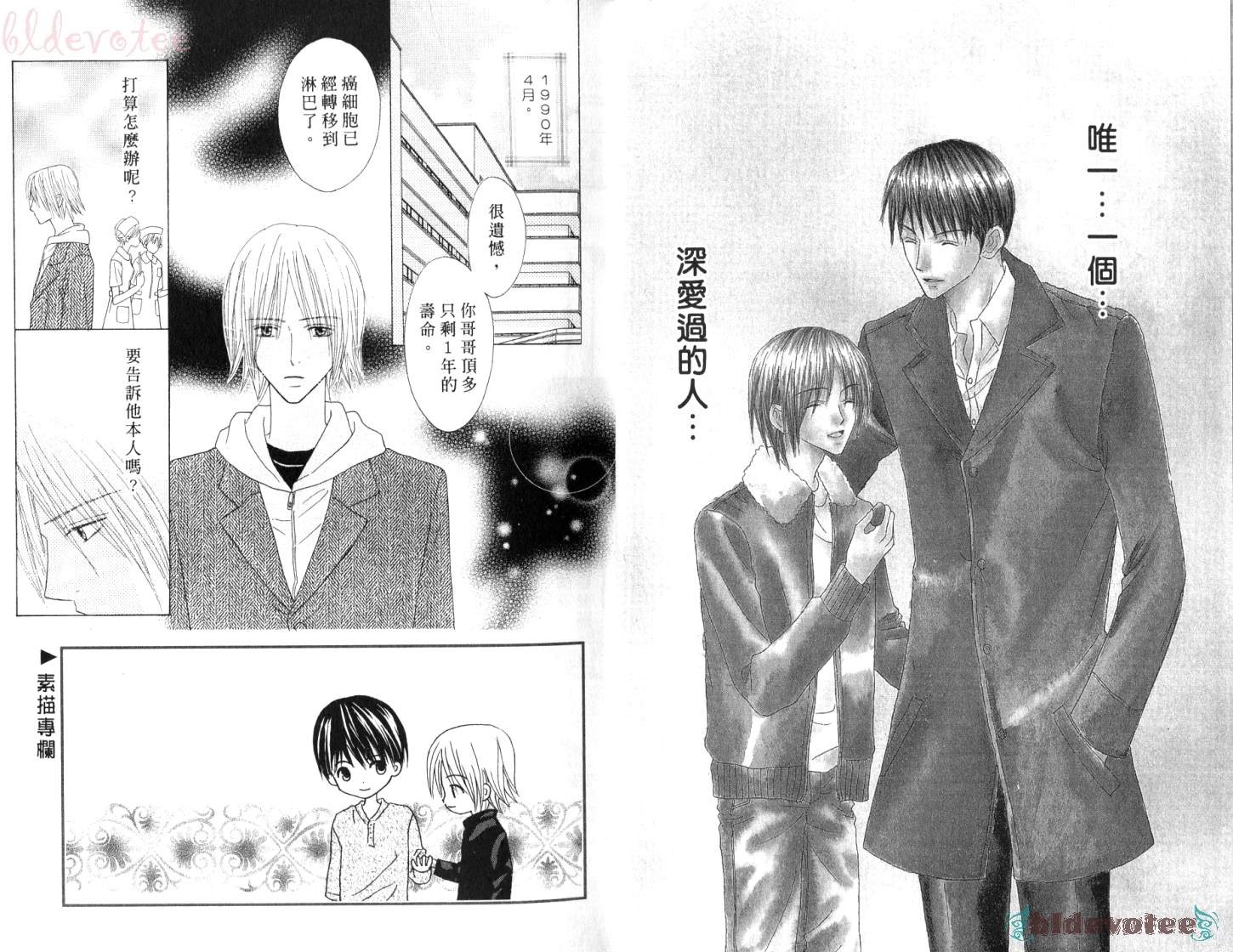 被神隐藏的少年韩漫全集-VOL11无删减无遮挡章节图片 
