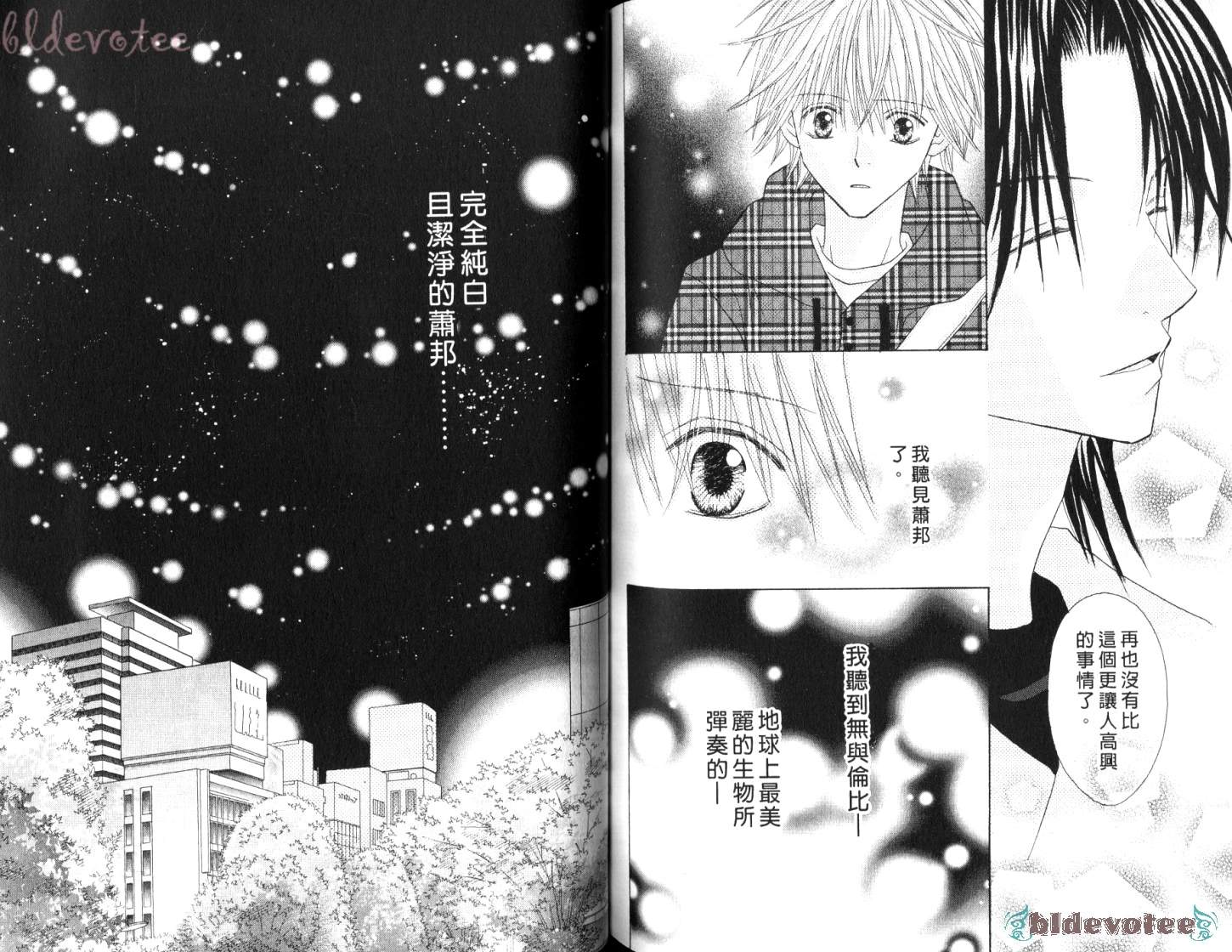 被神隐藏的少年韩漫全集-VOL11无删减无遮挡章节图片 