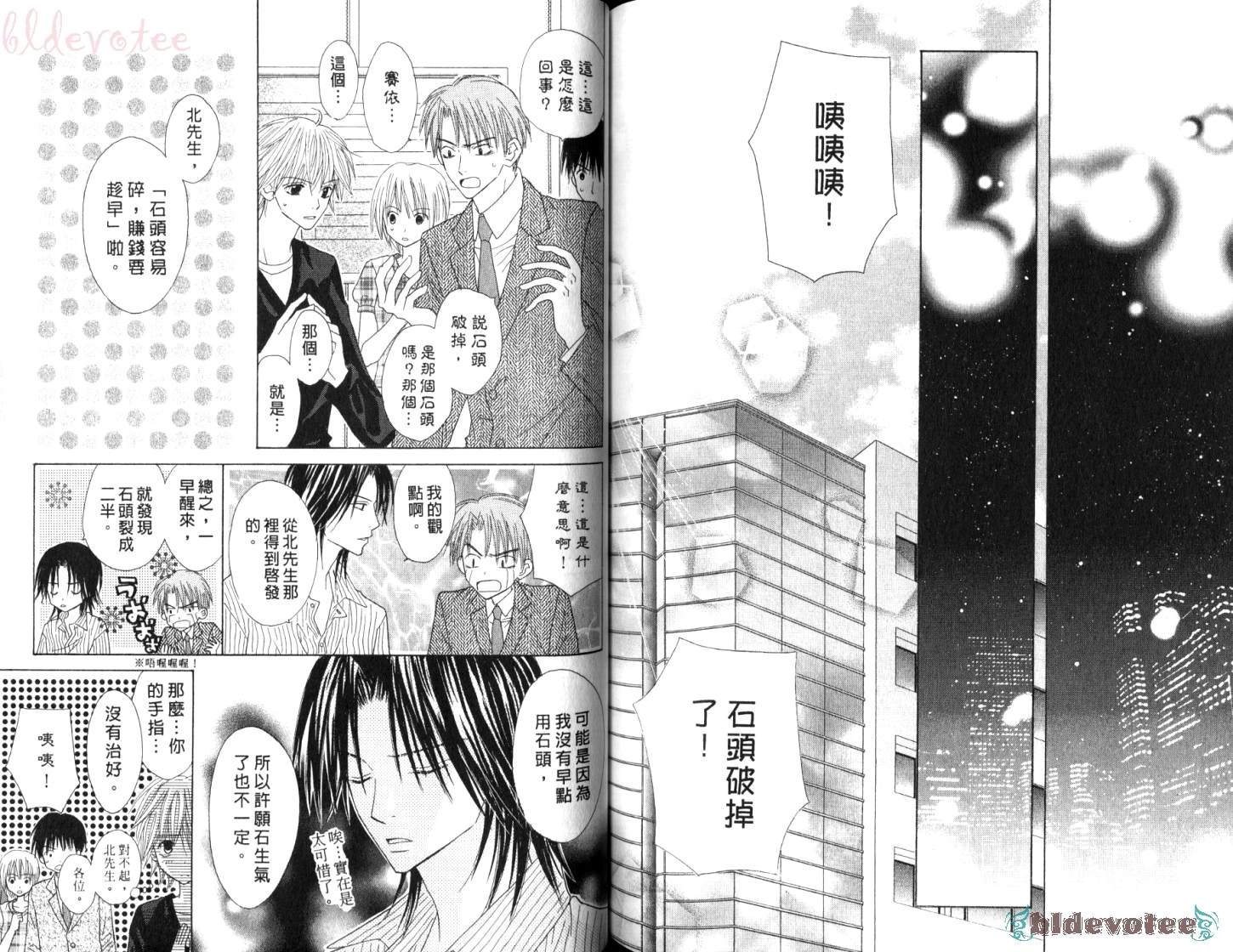 被神隐藏的少年韩漫全集-VOL11无删减无遮挡章节图片 