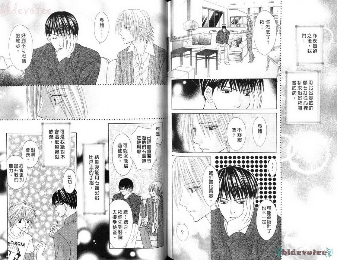 被神隐藏的少年韩漫全集-VOL11无删减无遮挡章节图片 