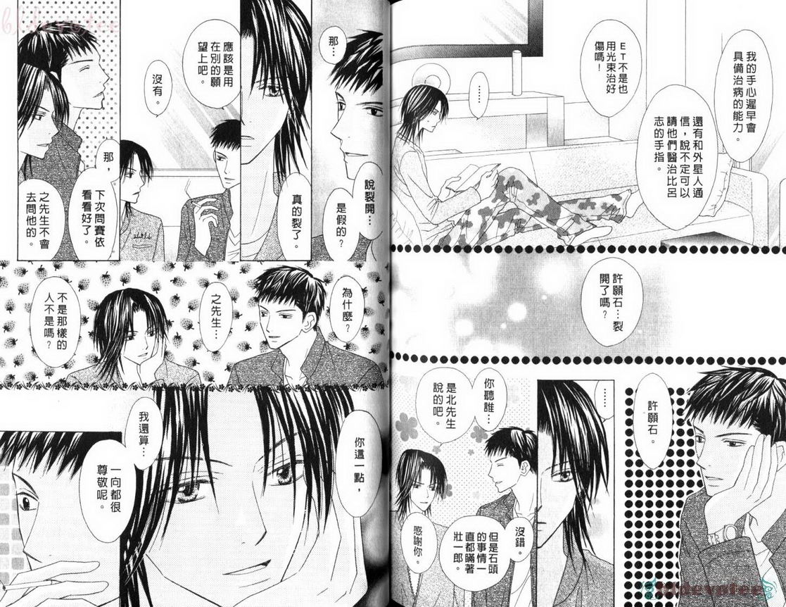 被神隐藏的少年韩漫全集-VOL11无删减无遮挡章节图片 