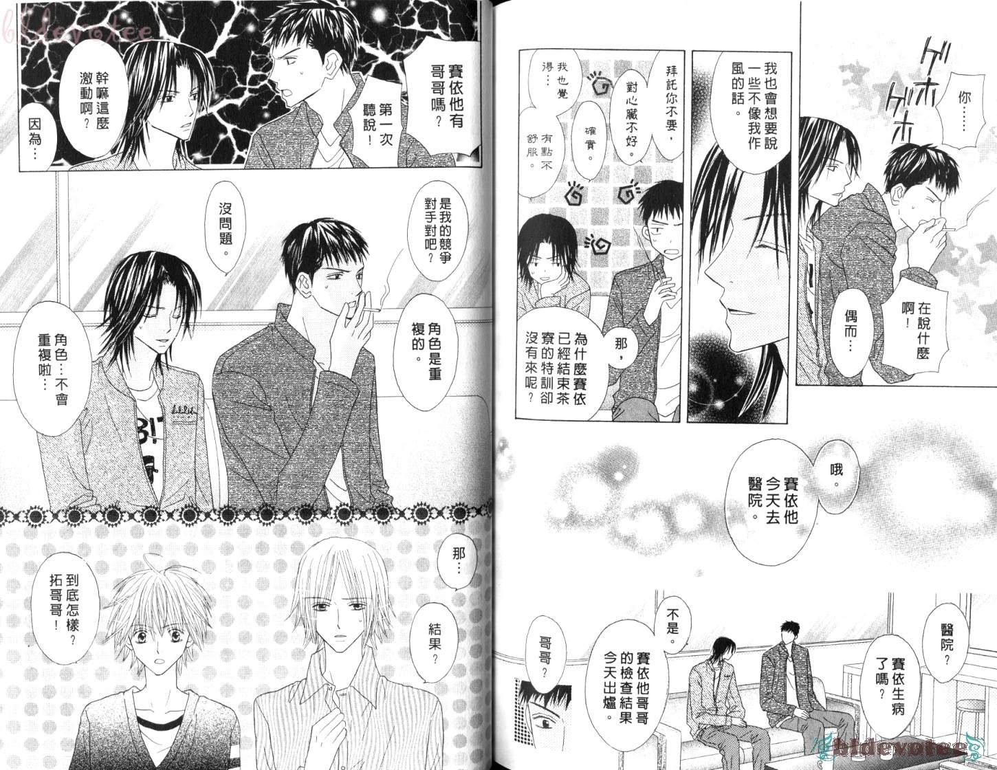 被神隐藏的少年韩漫全集-VOL11无删减无遮挡章节图片 