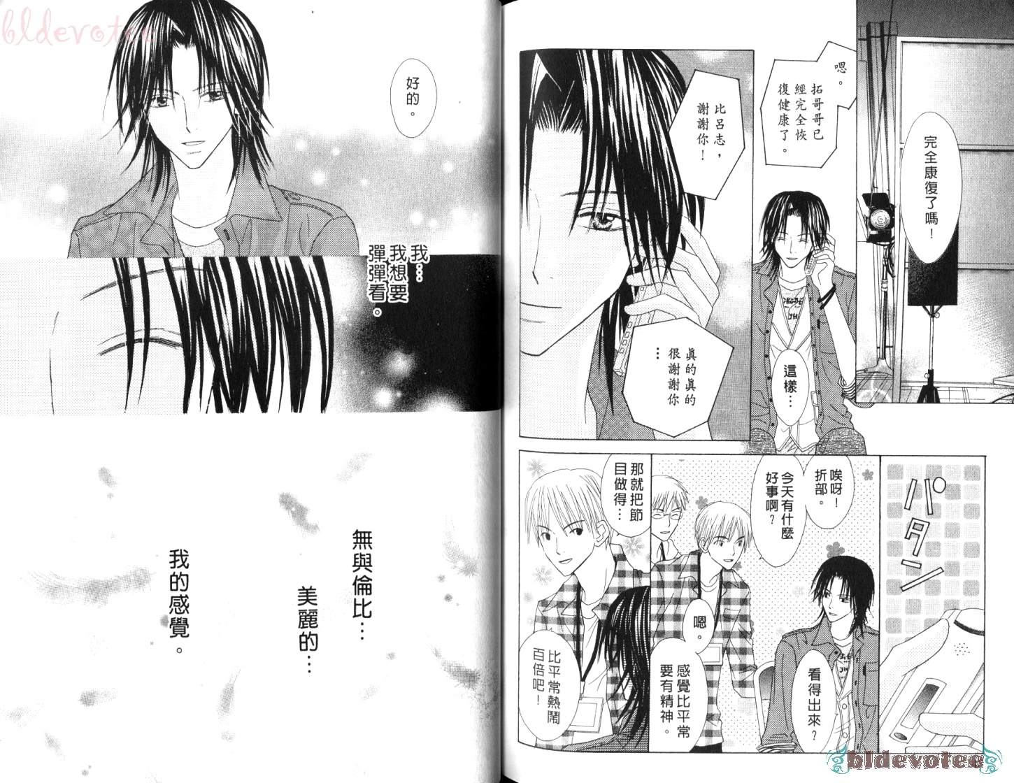 被神隐藏的少年韩漫全集-VOL11无删减无遮挡章节图片 