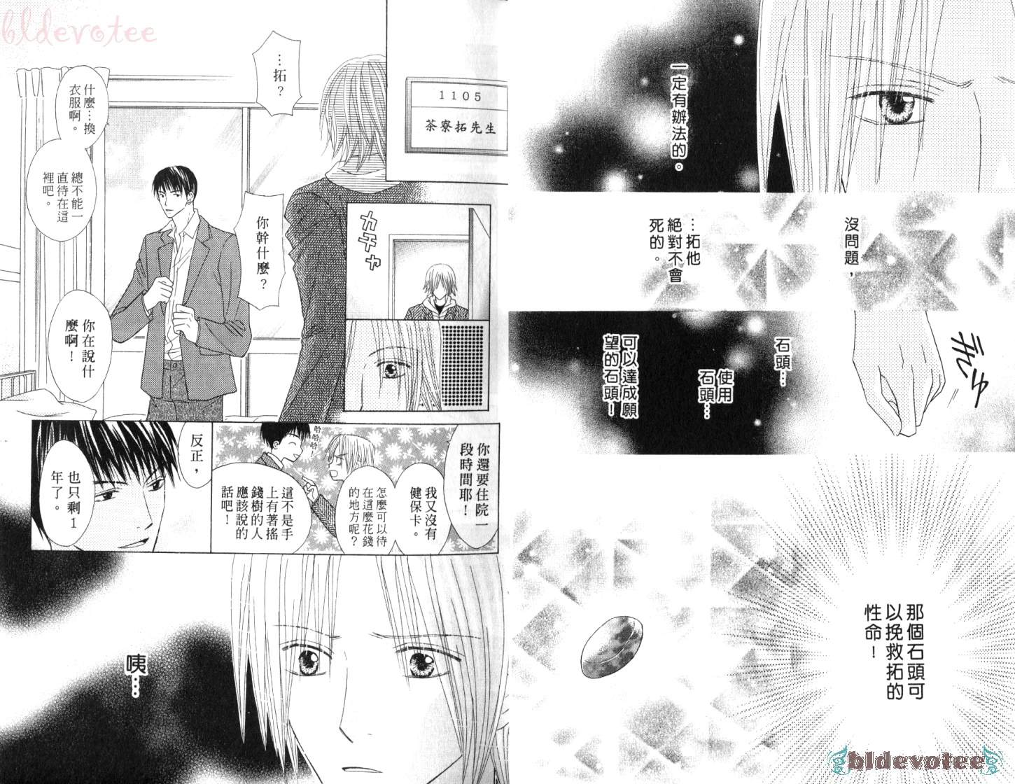 被神隐藏的少年韩漫全集-VOL11无删减无遮挡章节图片 