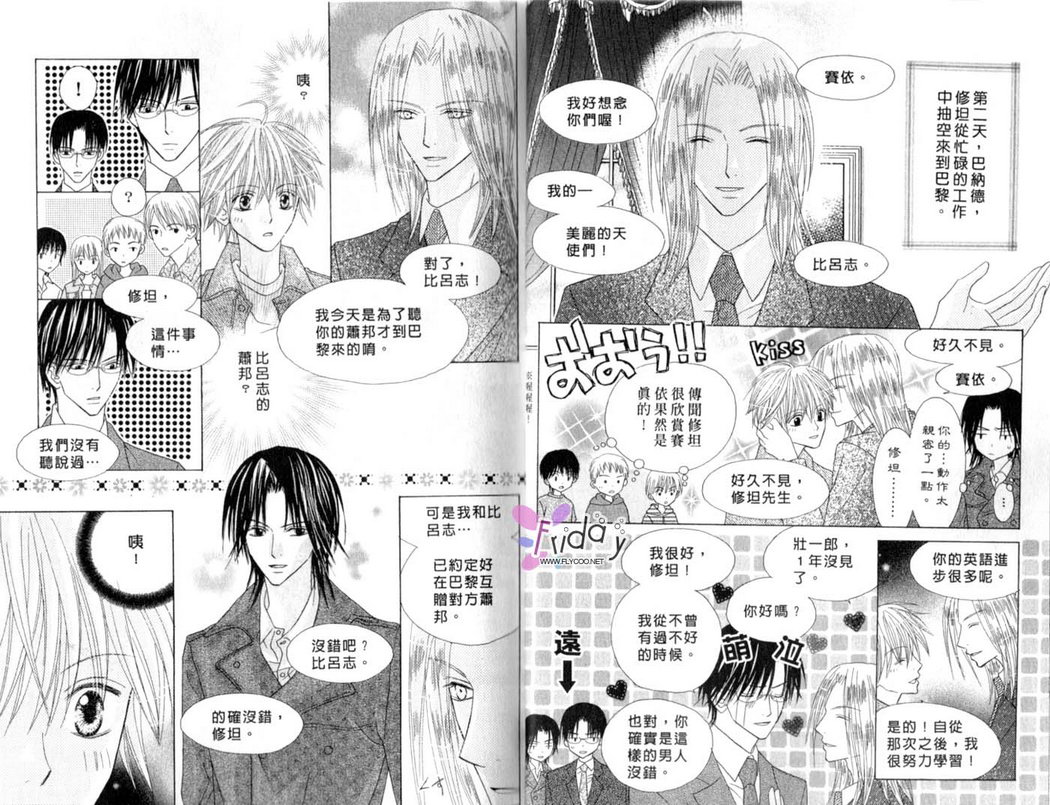 被神隐藏的少年韩漫全集-VOL12无删减无遮挡章节图片 