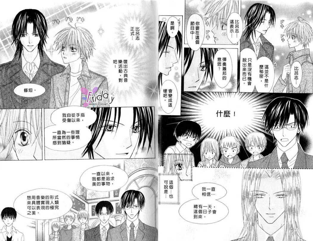 被神隐藏的少年韩漫全集-VOL12无删减无遮挡章节图片 