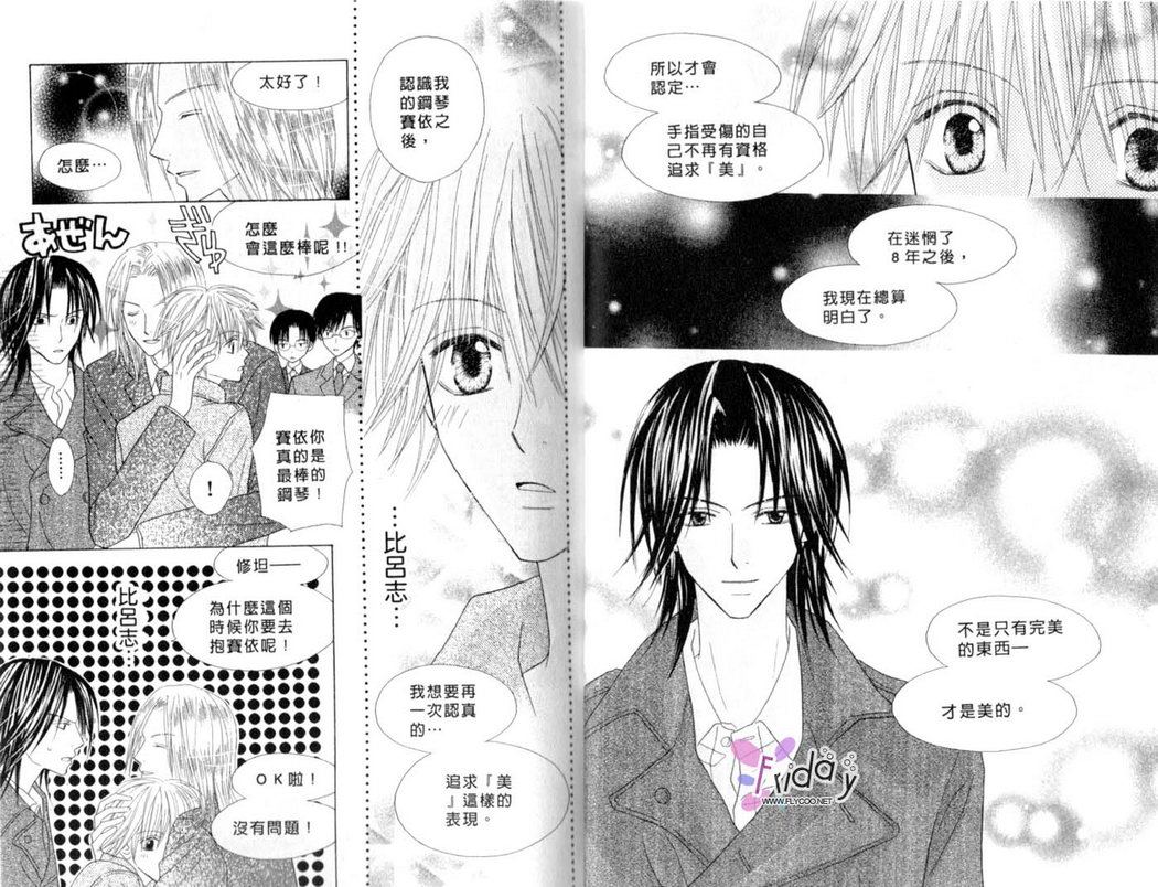 被神隐藏的少年韩漫全集-VOL12无删减无遮挡章节图片 
