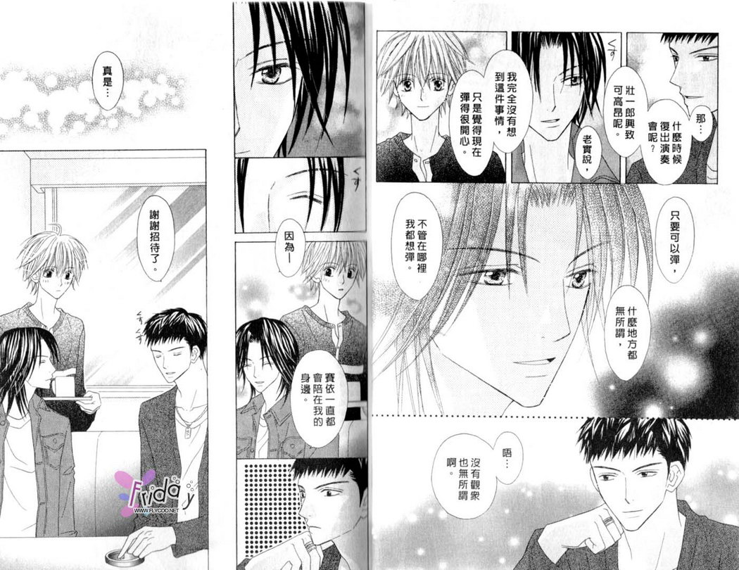 被神隐藏的少年韩漫全集-VOL12无删减无遮挡章节图片 