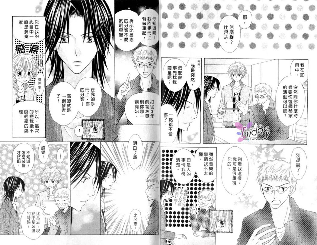 被神隐藏的少年韩漫全集-VOL12无删减无遮挡章节图片 